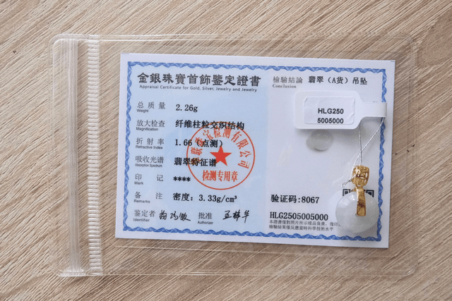 Le Mini "Ping An Kou" - HLG000