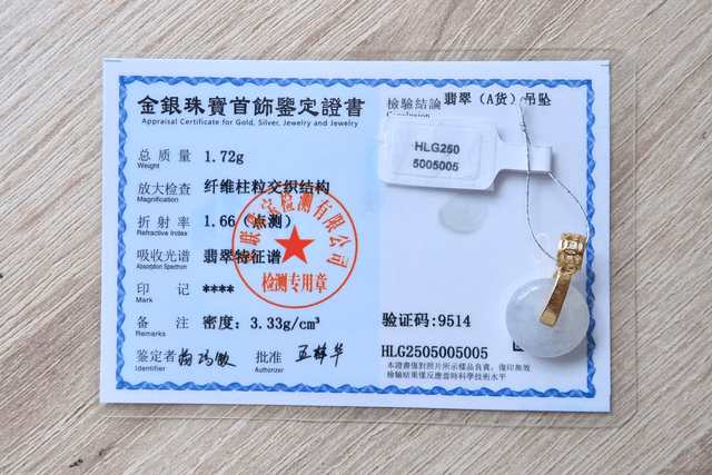 Le Mini "Ping An Kou" - HLG005