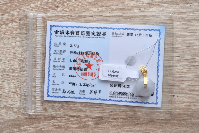 Le Mini "Ping An Kou" - HLG997