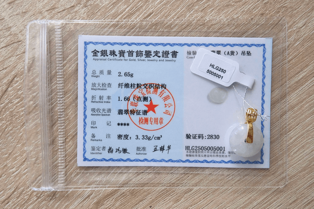 Le Mini "Ping An Kou" - HLG001