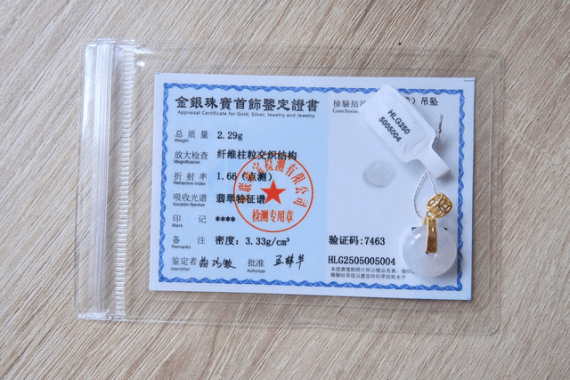 Le Mini "Ping An Kou" - HLG004
