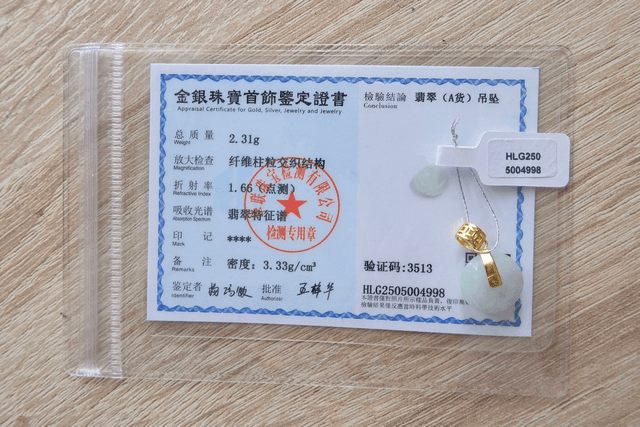 Le Mini "Ping An Kou" - HLG998