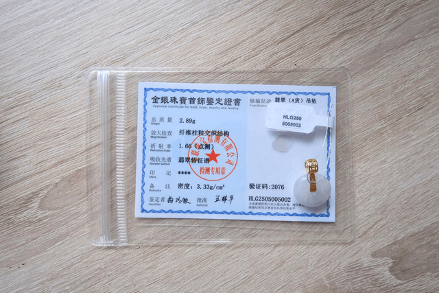 Le Mini "Ping An Kou" - HLG002